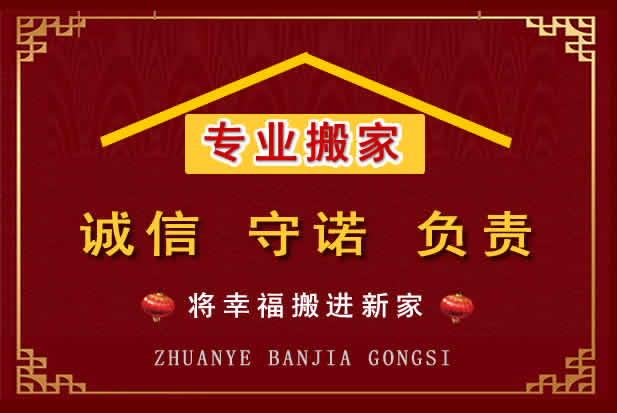 宜章搬家电话