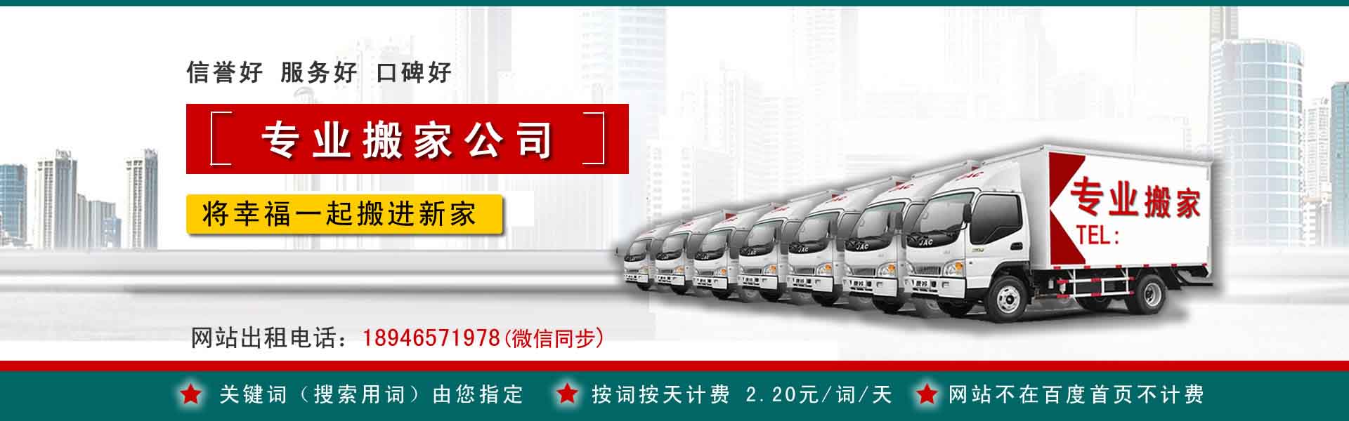 宜章长途搬家
